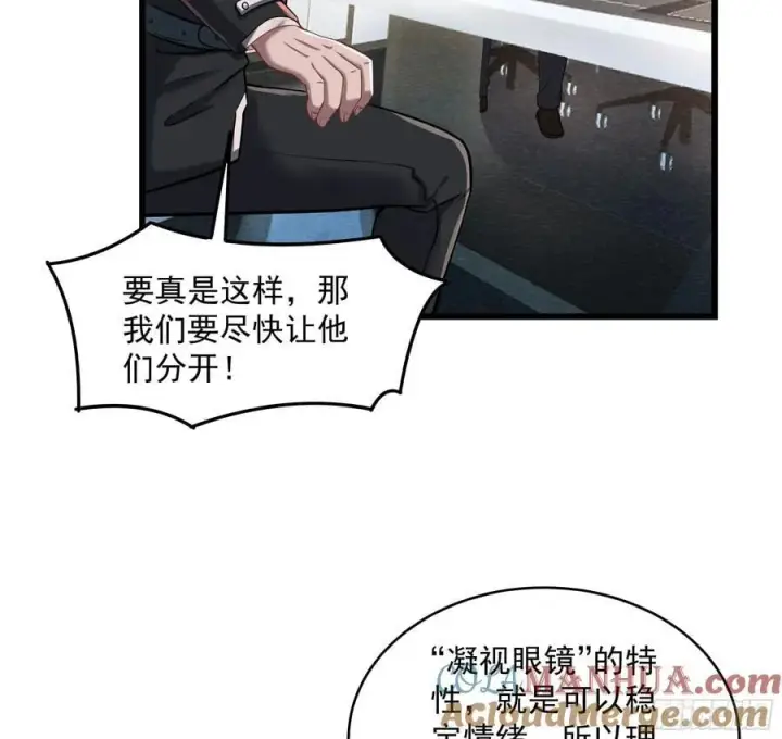 漫画《从红月开始》112 真·约会！！！第22张图