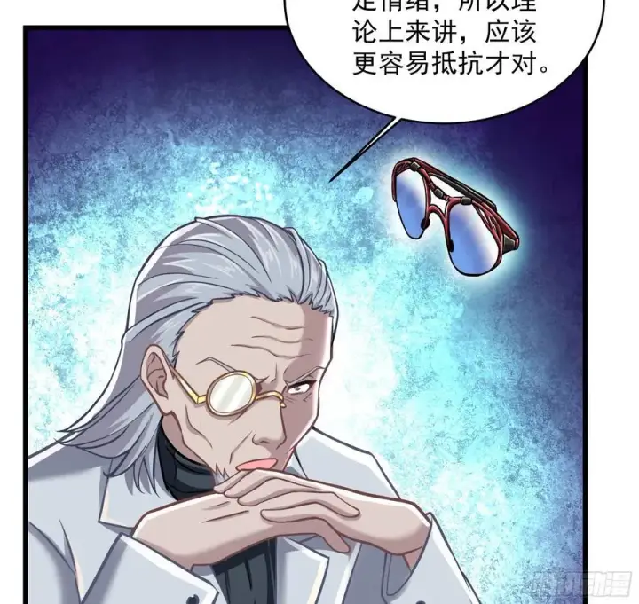 漫画《从红月开始》112 真·约会！！！第23张图