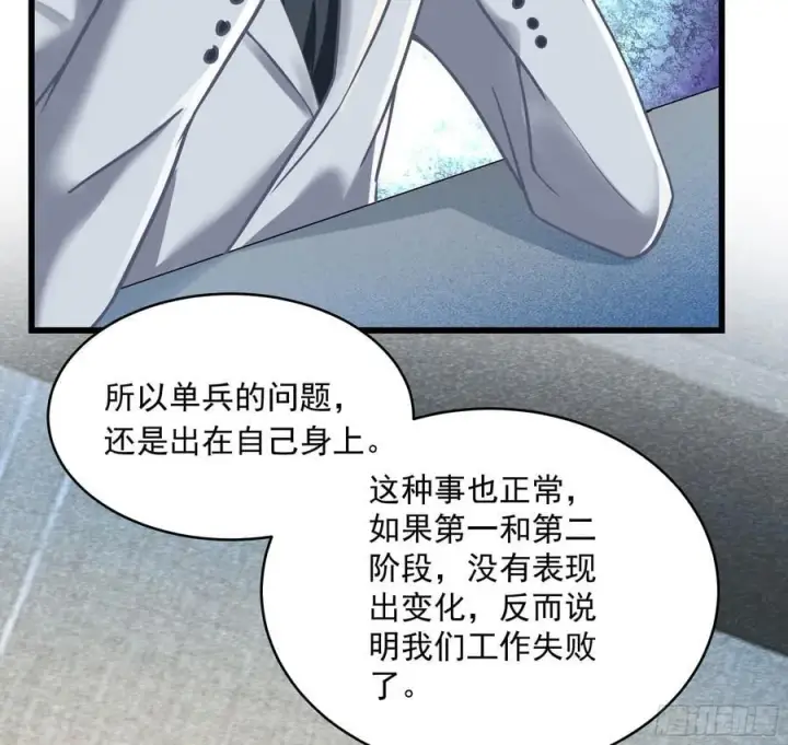 漫画《从红月开始》112 真·约会！！！第24张图