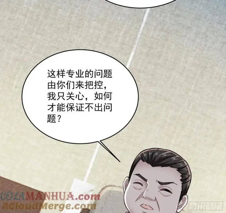 漫画《从红月开始》112 真·约会！！！第25张图