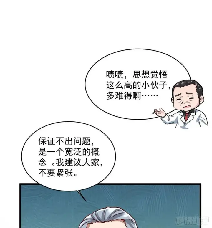 漫画《从红月开始》112 真·约会！！！第27张图