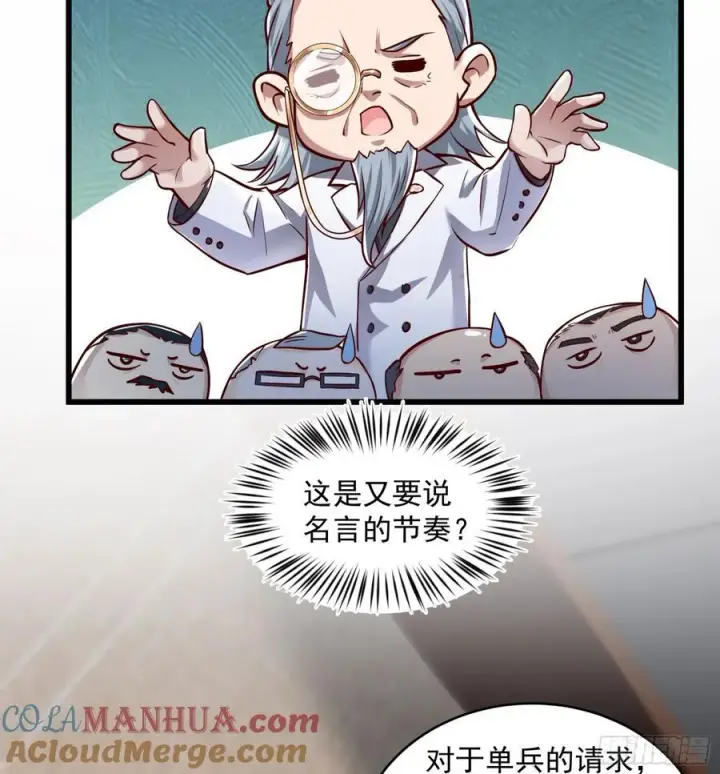 漫画《从红月开始》112 真·约会！！！第28张图