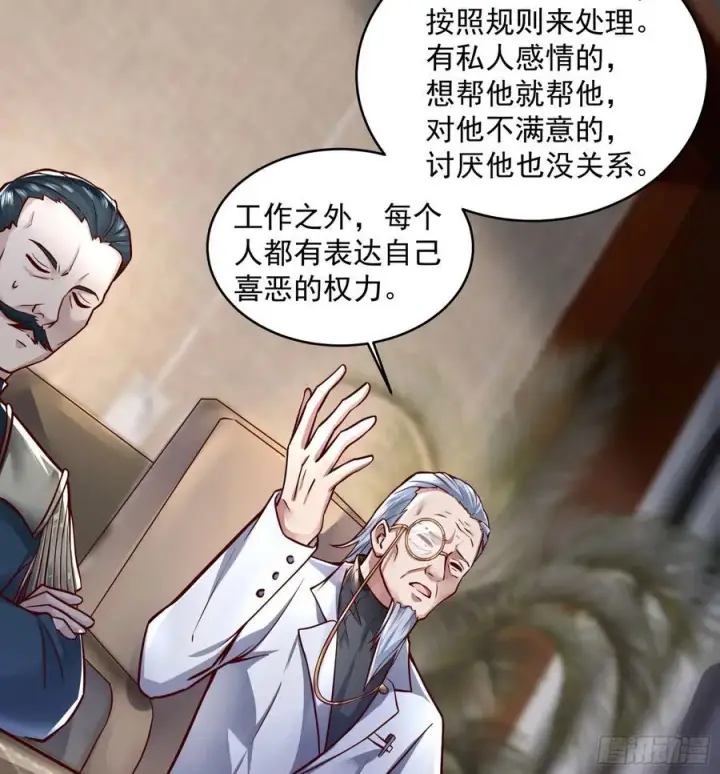 漫画《从红月开始》112 真·约会！！！第29张图