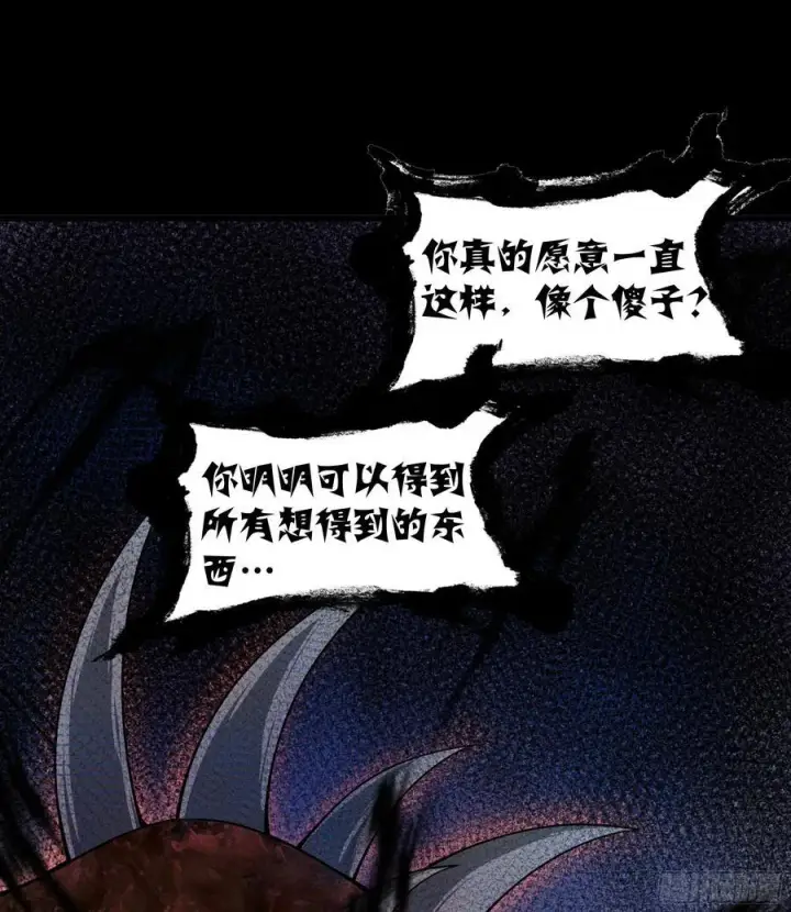 漫画《从红月开始》112 真·约会！！！第3张图