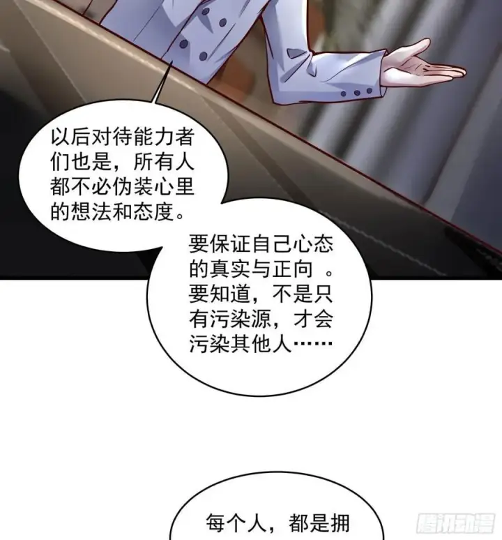 漫画《从红月开始》112 真·约会！！！第30张图