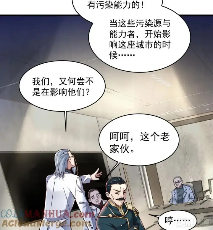 漫画《从红月开始》112 真·约会！！！第31张图
