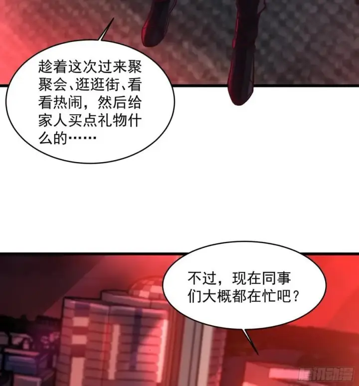 漫画《从红月开始》112 真·约会！！！第36张图