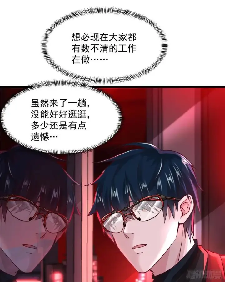 漫画《从红月开始》112 真·约会！！！第39张图