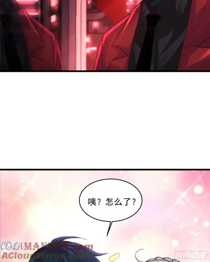 漫画《从红月开始》112 真·约会！！！第40张图