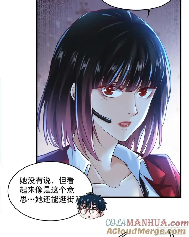 漫画《从红月开始》112 真·约会！！！第43张图