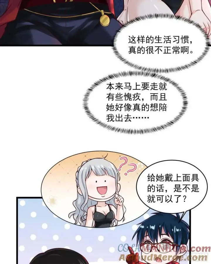 漫画《从红月开始》112 真·约会！！！第46张图