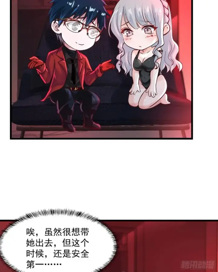 漫画《从红月开始》112 真·约会！！！第48张图