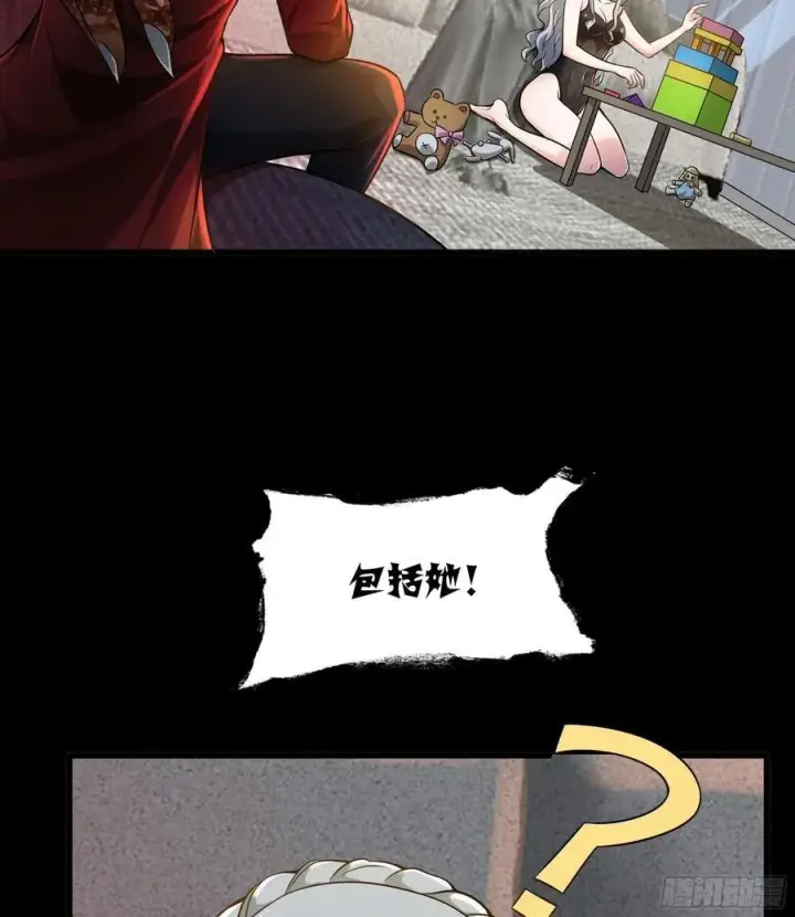 漫画《从红月开始》112 真·约会！！！第5张图