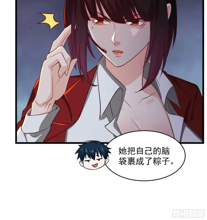 漫画《从红月开始》112 真·约会！！！第54张图