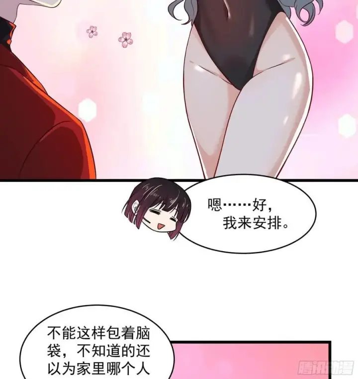 漫画《从红月开始》112 真·约会！！！第56张图