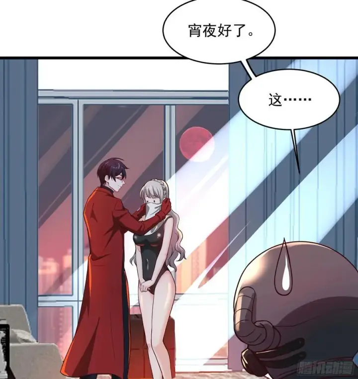 漫画《从红月开始》112 真·约会！！！第60张图