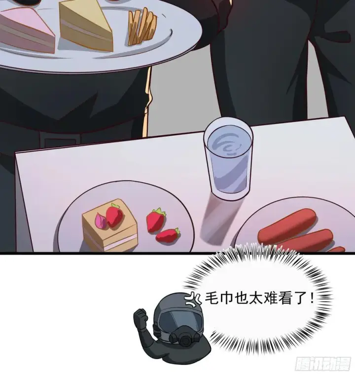 漫画《从红月开始》112 真·约会！！！第62张图