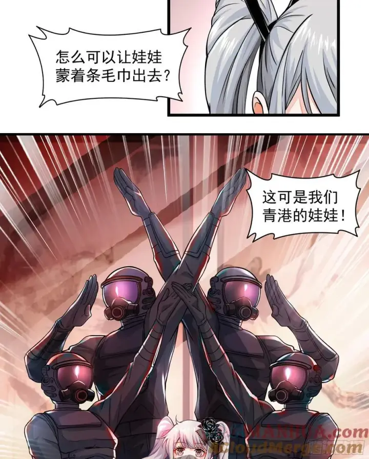 漫画《从红月开始》112 真·约会！！！第64张图