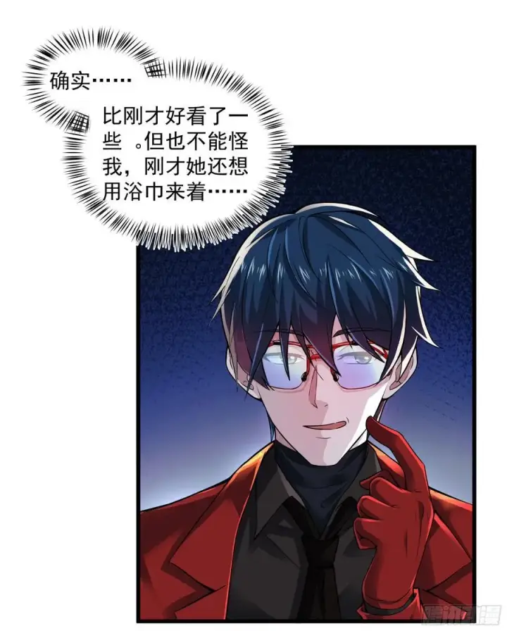 漫画《从红月开始》112 真·约会！！！第66张图