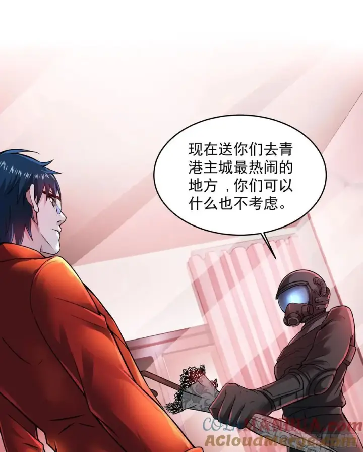 漫画《从红月开始》112 真·约会！！！第67张图