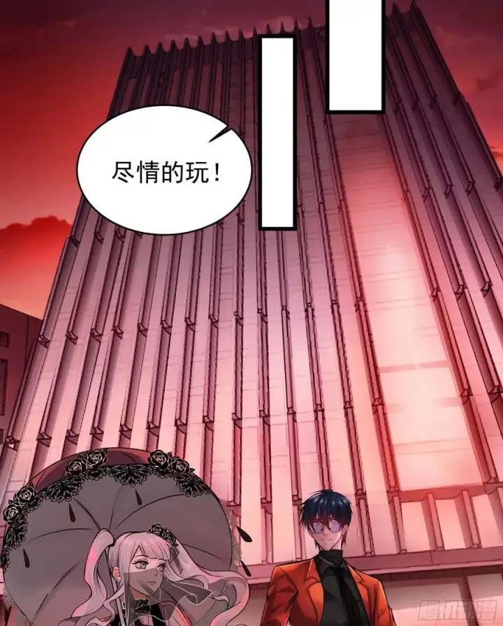 漫画《从红月开始》112 真·约会！！！第69张图