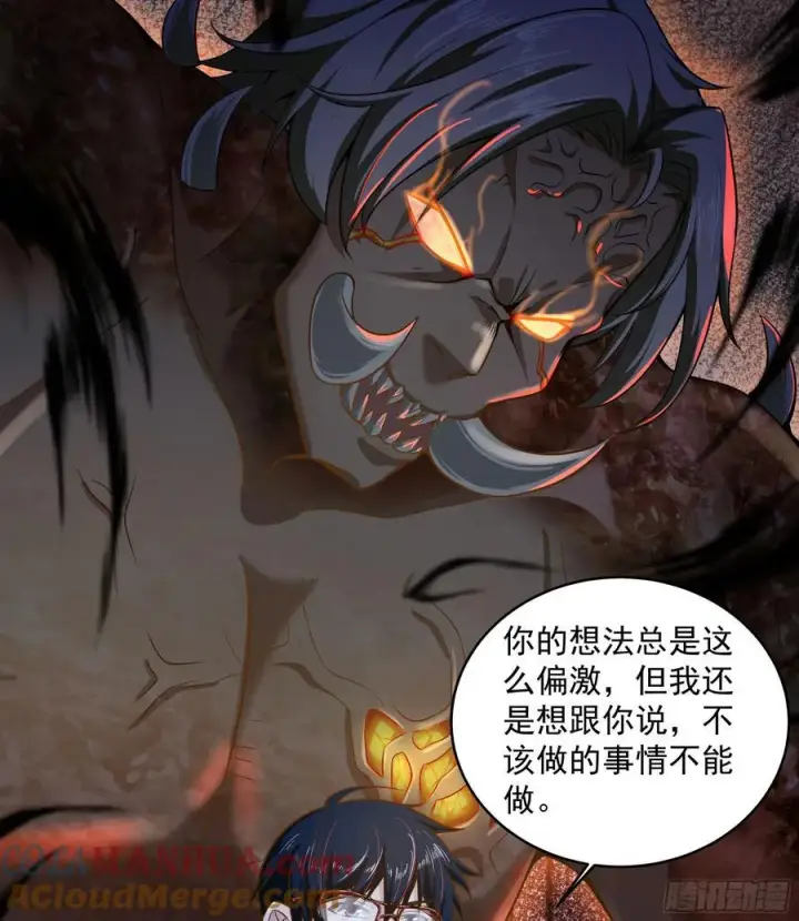 漫画《从红月开始》112 真·约会！！！第7张图