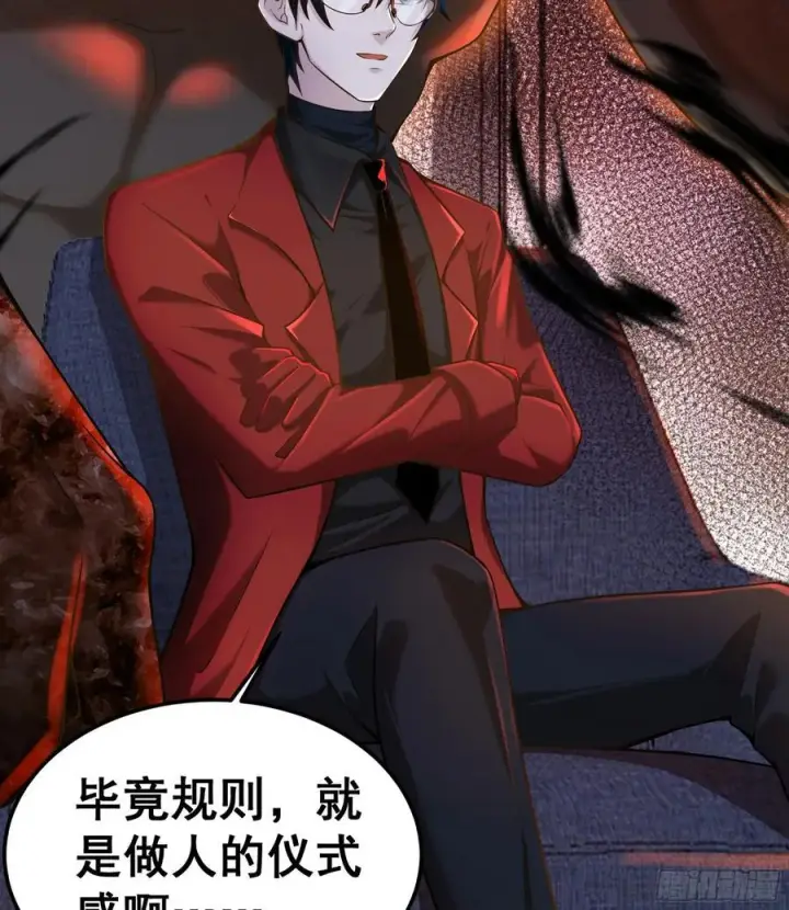 漫画《从红月开始》112 真·约会！！！第8张图