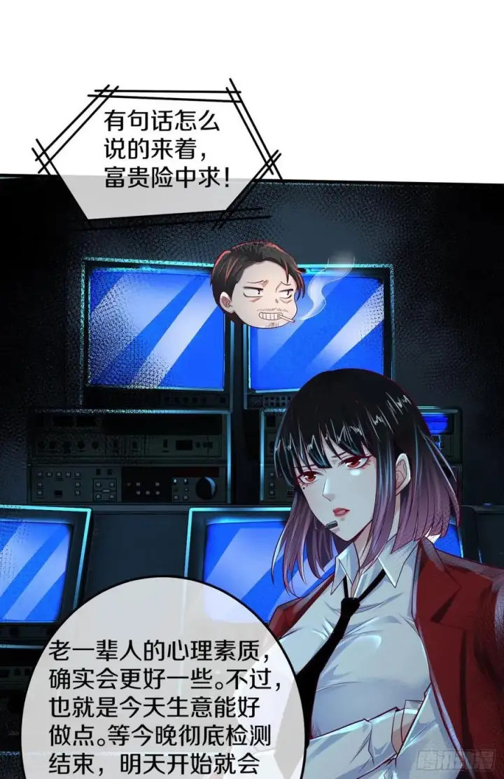 漫画《从红月开始》113 道别？娃娃＆韩冰？第11张图