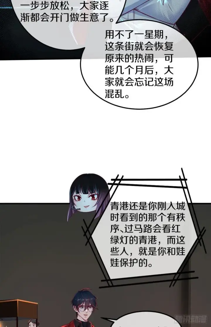 漫画《从红月开始》113 道别？娃娃＆韩冰？第12张图