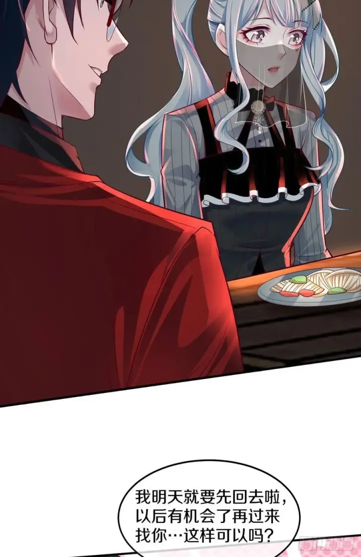 漫画《从红月开始》113 道别？娃娃＆韩冰？第15张图