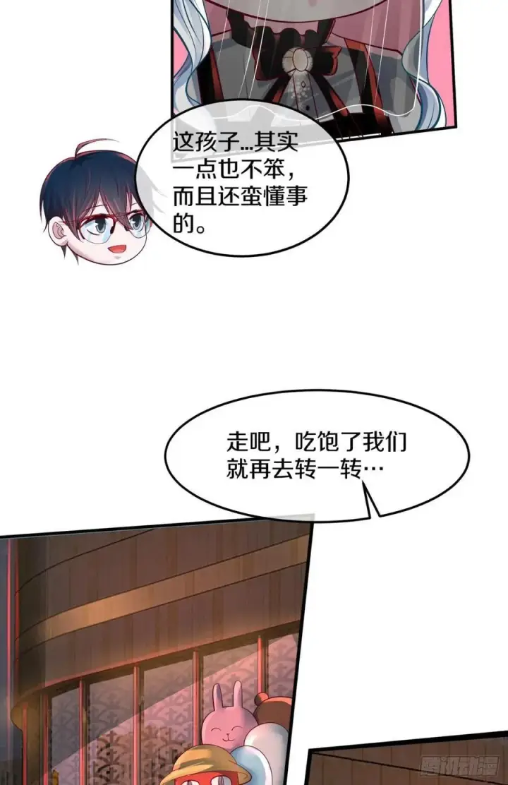 漫画《从红月开始》113 道别？娃娃＆韩冰？第17张图