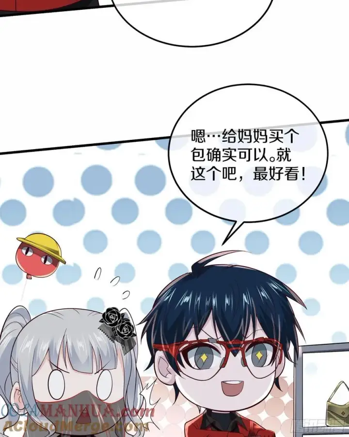 漫画《从红月开始》113 道别？娃娃＆韩冰？第22张图