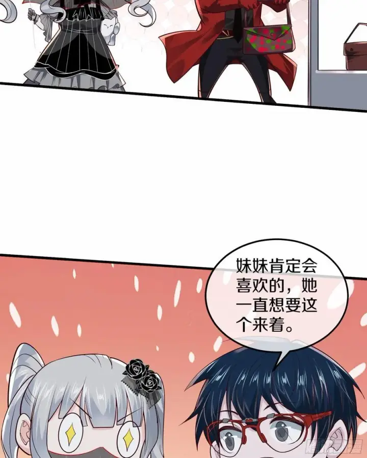 漫画《从红月开始》113 道别？娃娃＆韩冰？第23张图