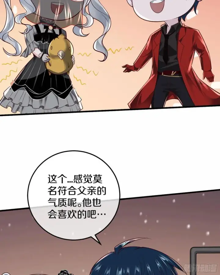 漫画《从红月开始》113 道别？娃娃＆韩冰？第24张图