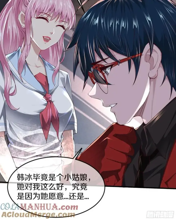 漫画《从红月开始》113 道别？娃娃＆韩冰？第34张图