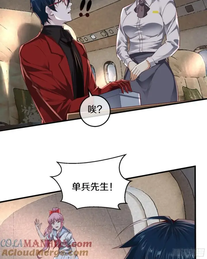 漫画《从红月开始》113 道别？娃娃＆韩冰？第37张图