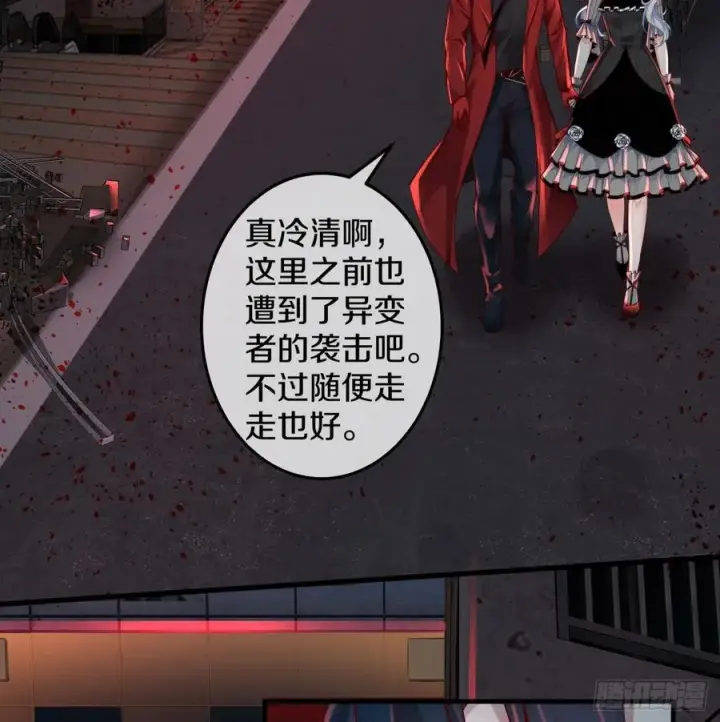 漫画《从红月开始》113 道别？娃娃＆韩冰？第5张图