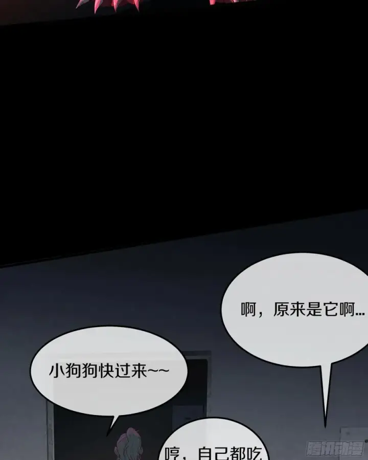 漫画《从红月开始》113 道别？娃娃＆韩冰？第57张图