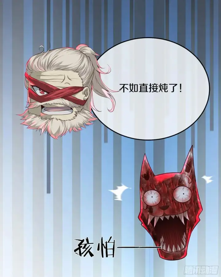 漫画《从红月开始》113 道别？娃娃＆韩冰？第59张图