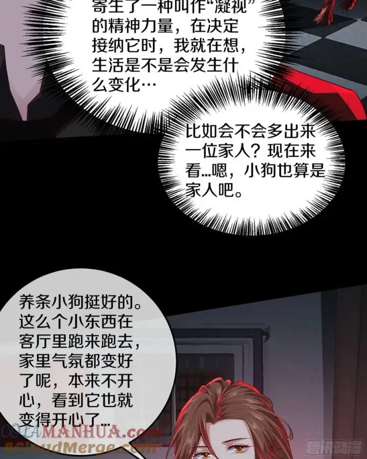 漫画《从红月开始》113 道别？娃娃＆韩冰？第61张图