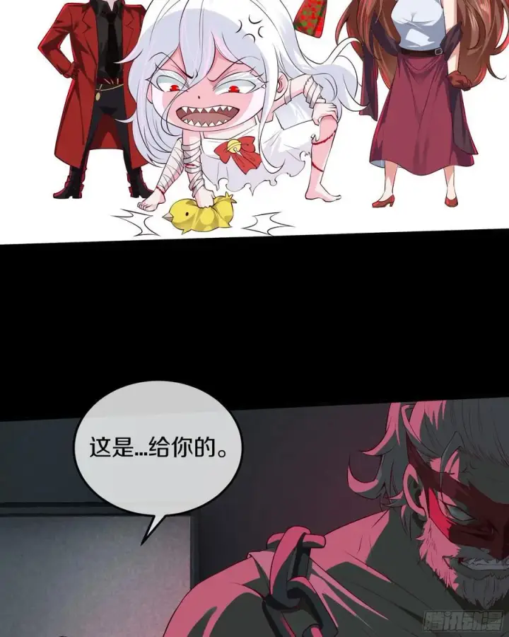 漫画《从红月开始》113 道别？娃娃＆韩冰？第65张图
