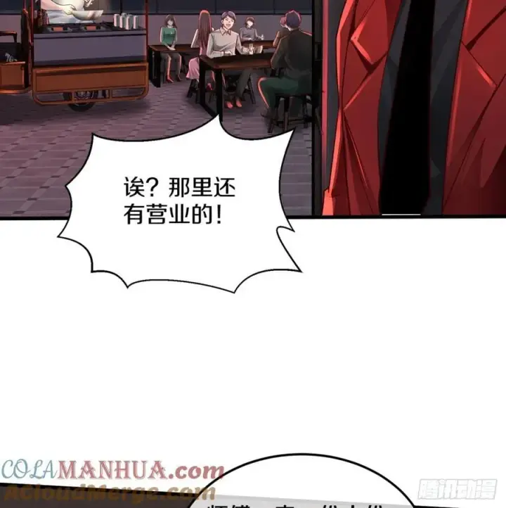 漫画《从红月开始》113 道别？娃娃＆韩冰？第7张图