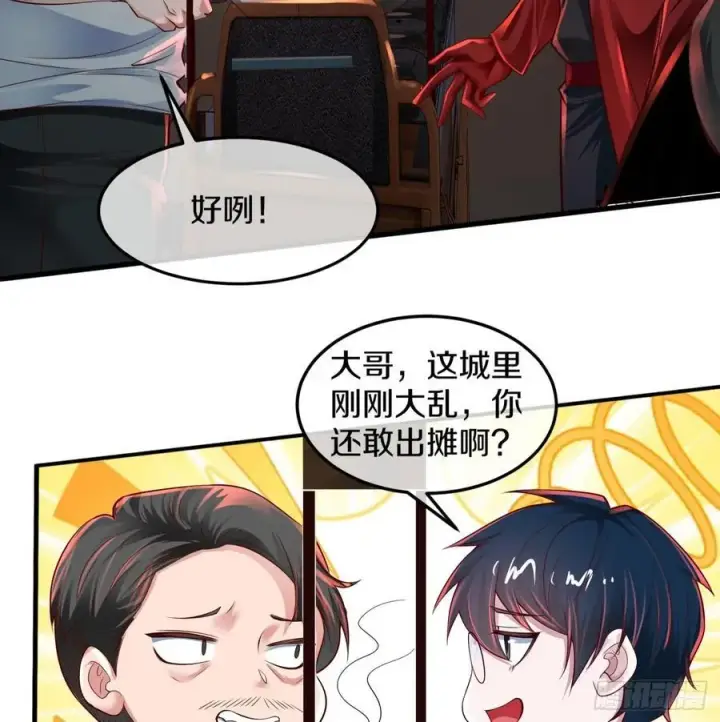 漫画《从红月开始》113 道别？娃娃＆韩冰？第9张图