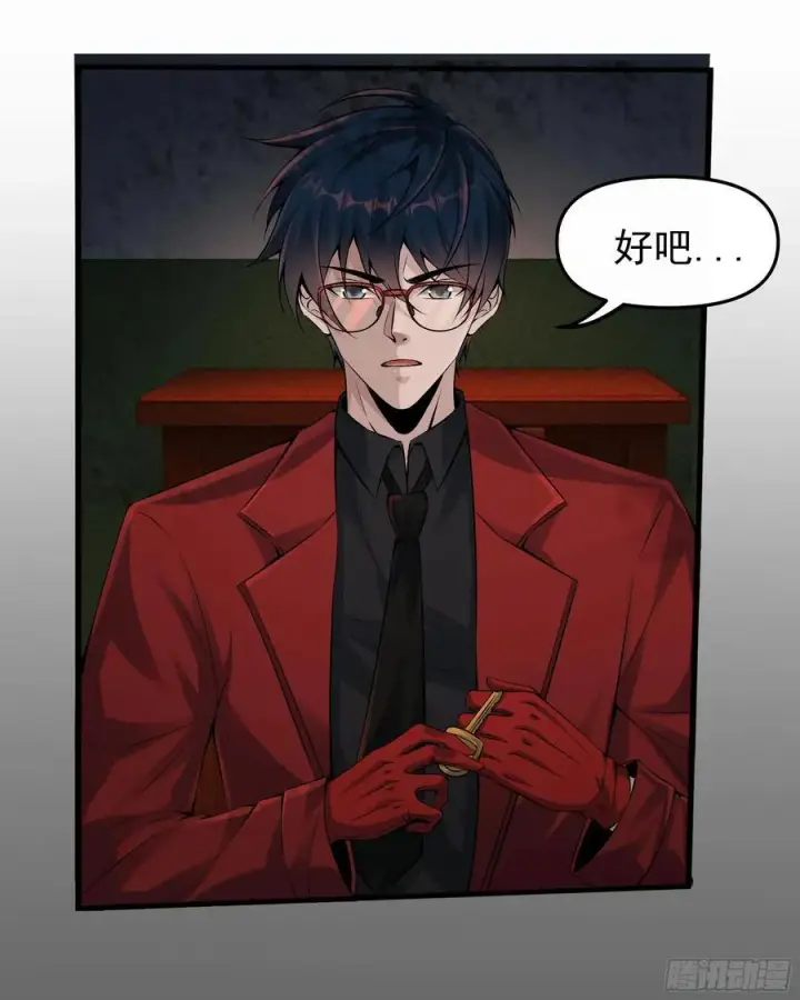漫画《从红月开始》114 003号文档第11张图