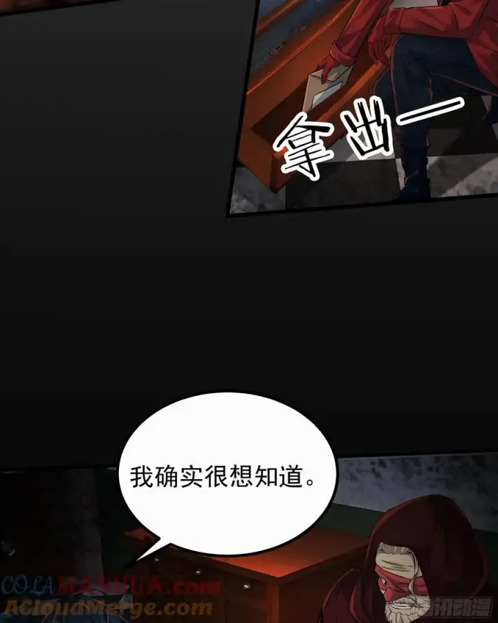 漫画《从红月开始》114 003号文档第13张图