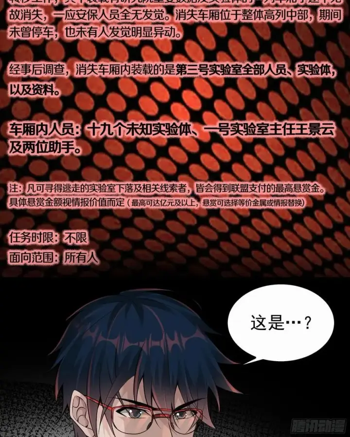 漫画《从红月开始》114 003号文档第17张图