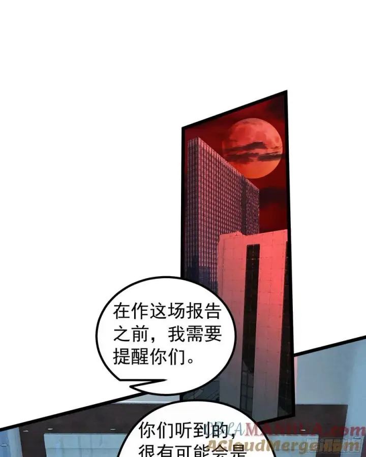 漫画《从红月开始》114 003号文档第19张图
