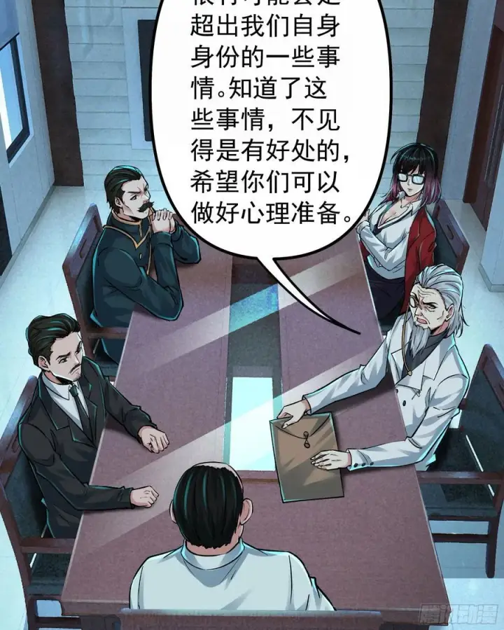 漫画《从红月开始》114 003号文档第20张图
