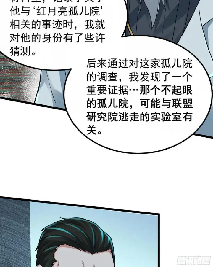 漫画《从红月开始》114 003号文档第23张图