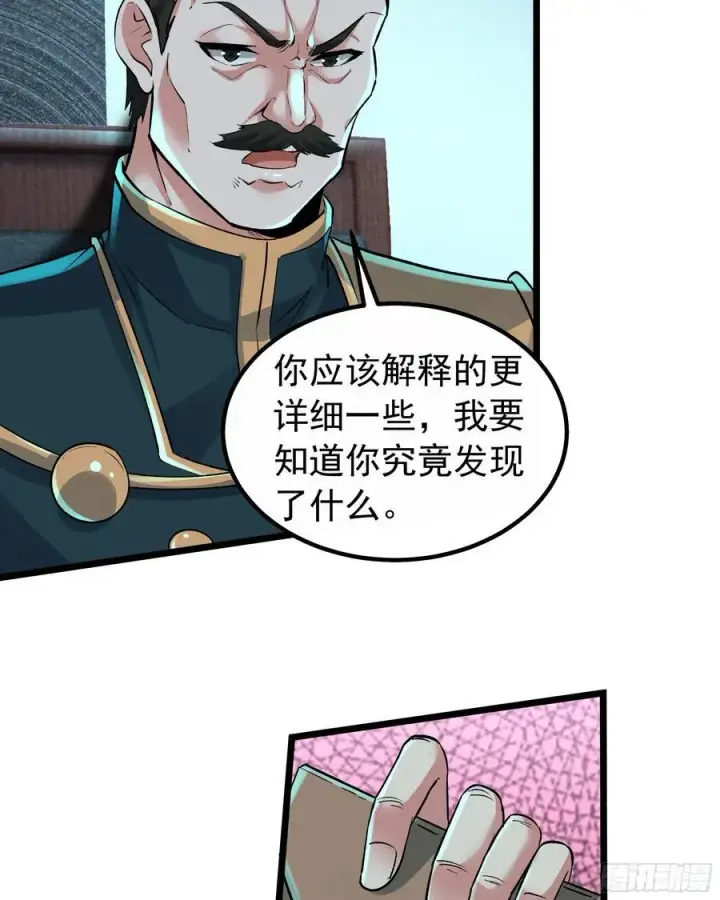 漫画《从红月开始》114 003号文档第24张图